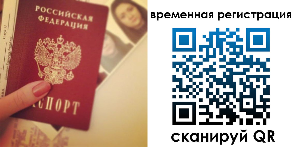 временная регистрация поиск в Цивильске