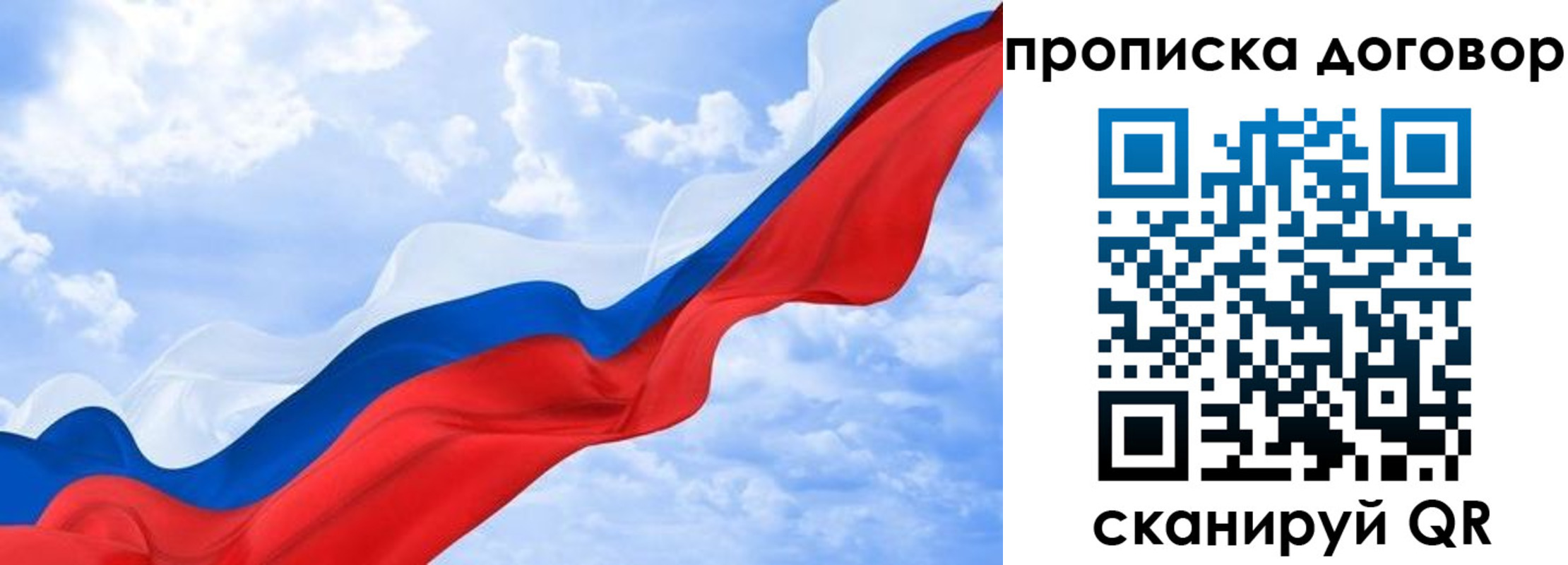 прописка для работы в Цивильске