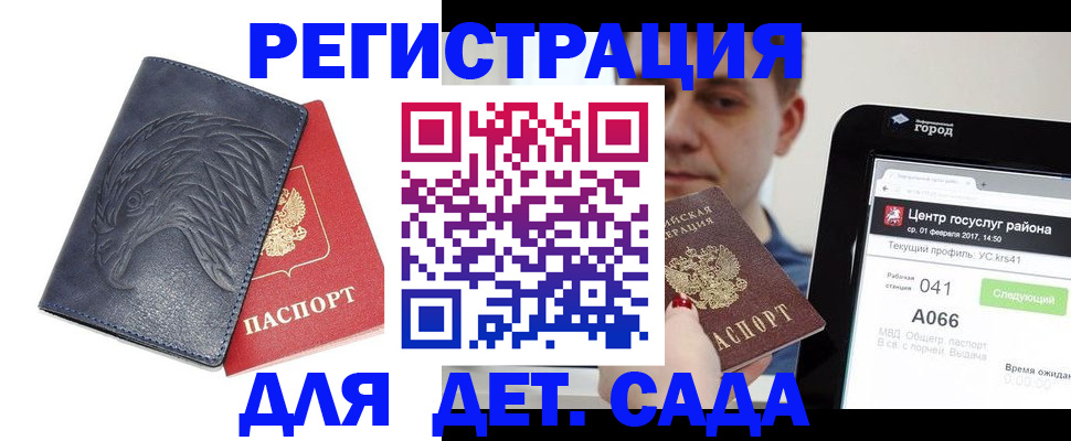 прописка 2025 в Цивильске